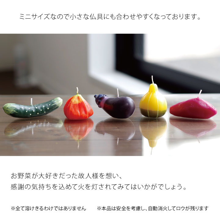 フルーツをかたどったお供え用のキャンドル