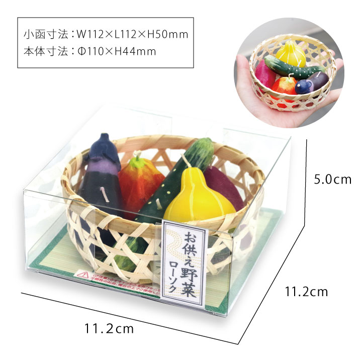 フルーツをかたどったお供え用のキャンドル