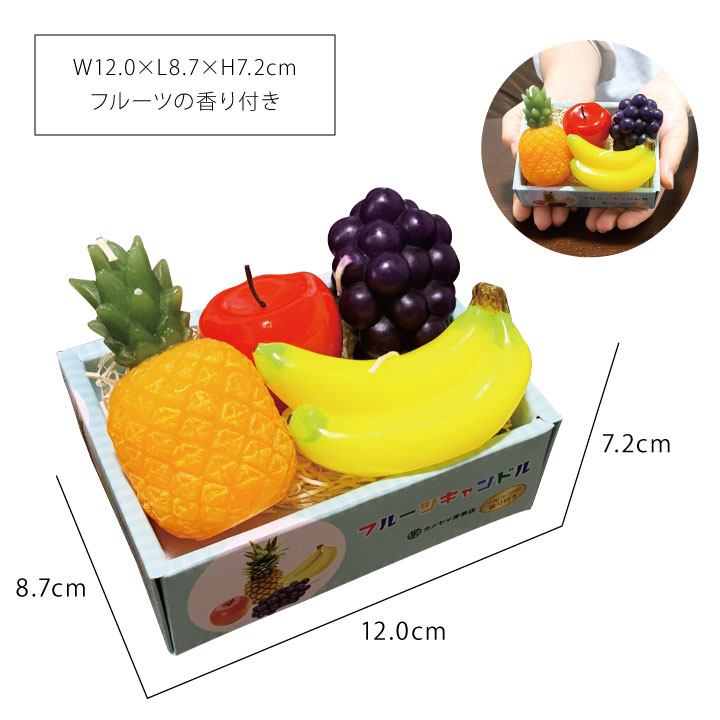 フルーツをかたどったお供え用のキャンドル