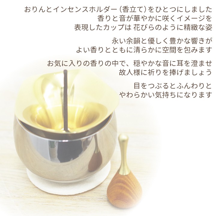 仏具 りん 香立て