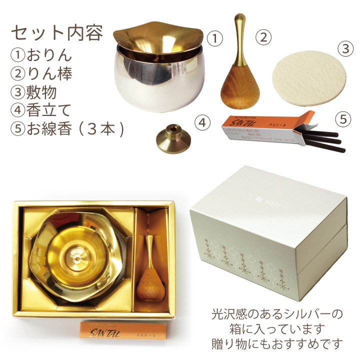 仏具 りん 香立て