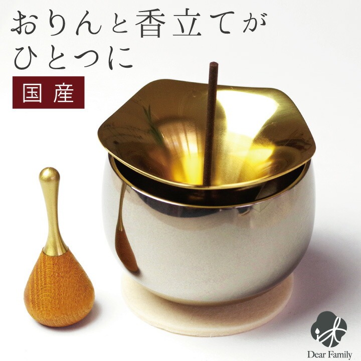 仏具 りん 香立て