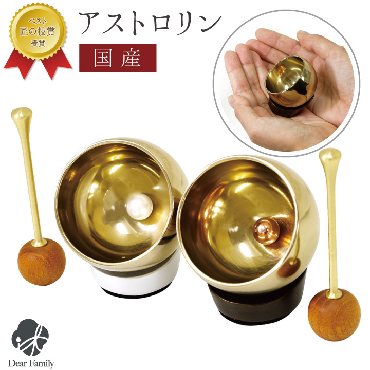 大事な方のご供養に最適な小さくてかわいいデザインのおりん