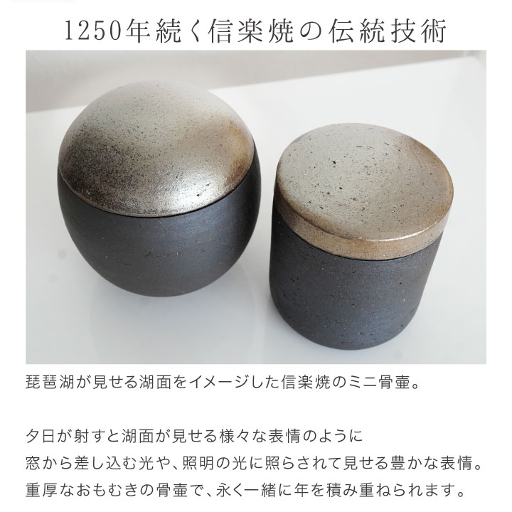 設楽焼の本格的なミニ骨壷