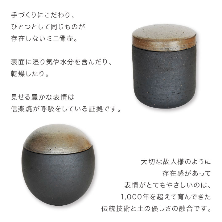 設楽焼の本格的なミニ骨壷