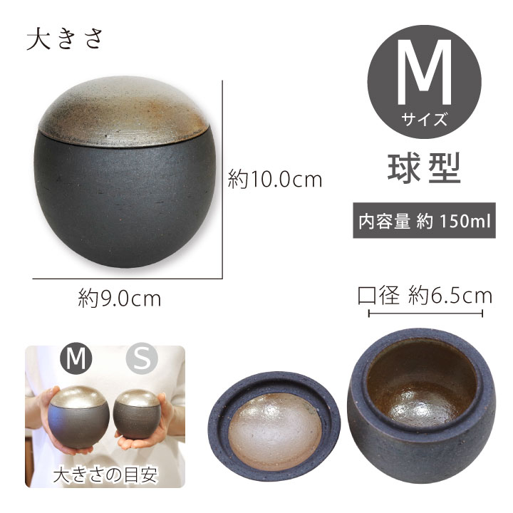 設楽焼の本格的なミニ骨壷