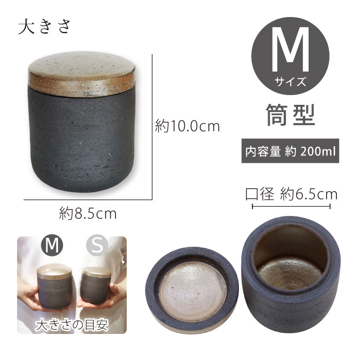 設楽焼の本格的なミニ骨壷