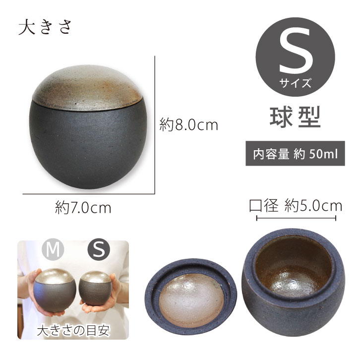 設楽焼の本格的なミニ骨壷