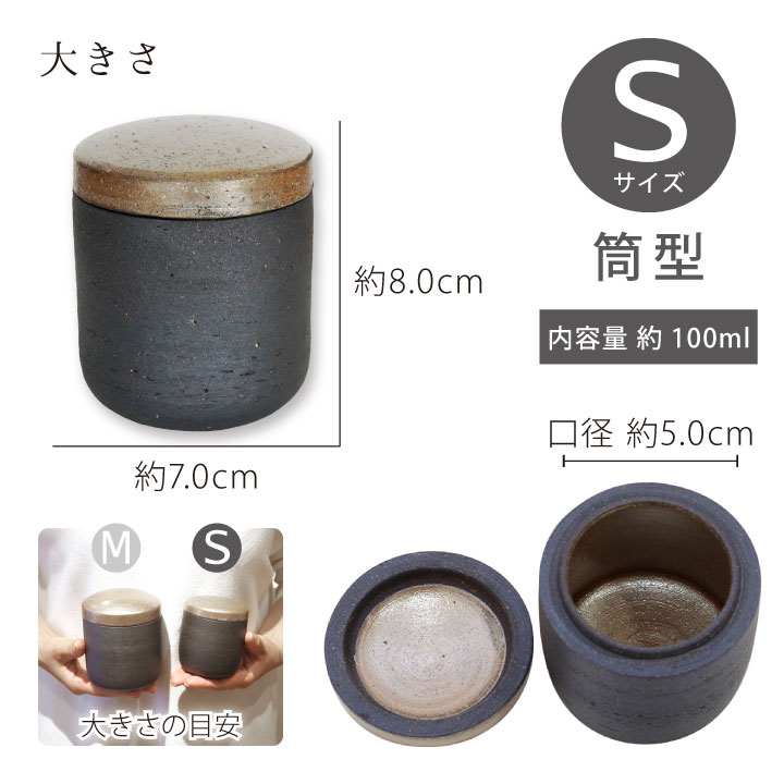 設楽焼の本格的なミニ骨壷