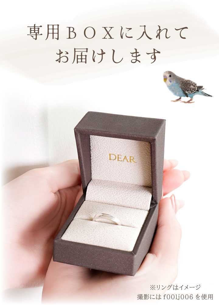 DEARの専用BOX