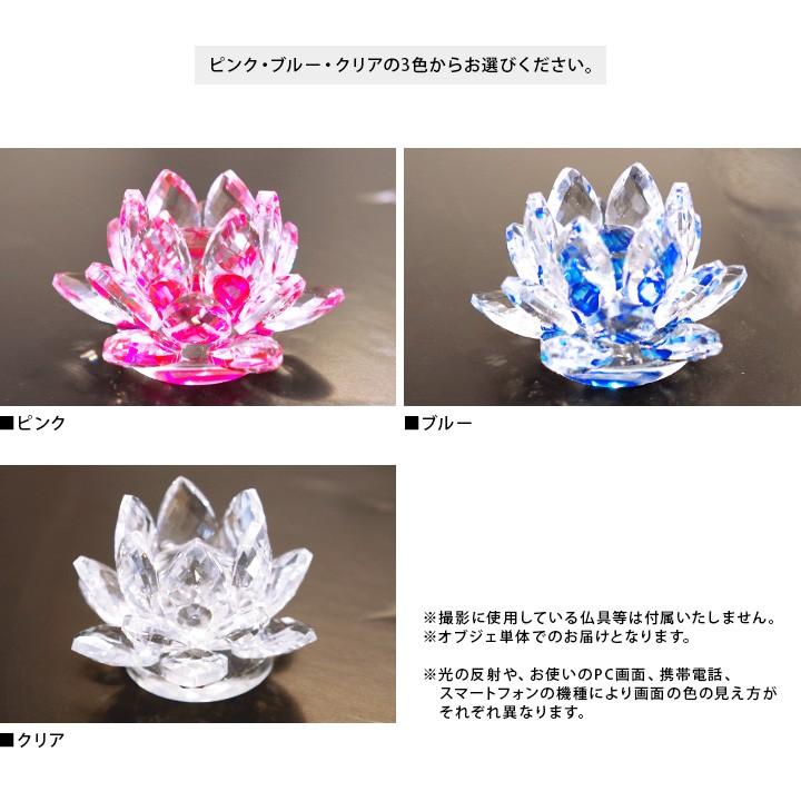 ロータスオブジェ クリスタル ガラス 蓮の花 ハスクリスタルフラワー