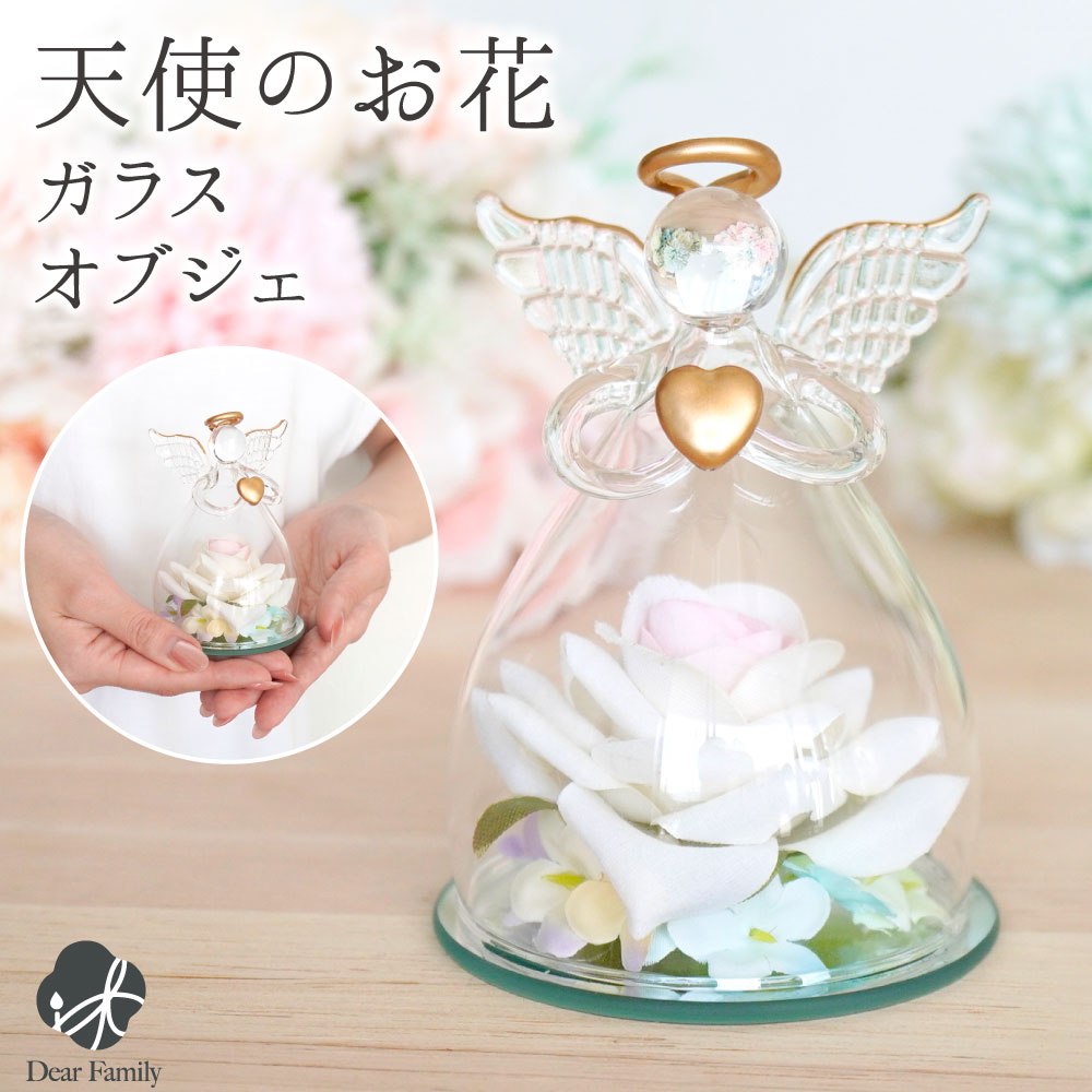 エンジェル 天使の花瓶 天使 フラワーベース クリア エンジェル 花瓶 ガラス 一輪挿し