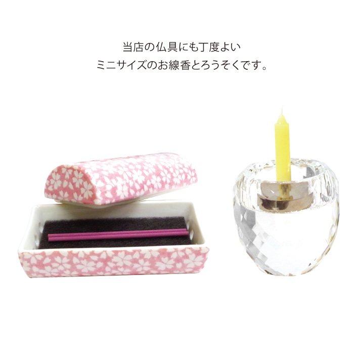 お供え線香セット