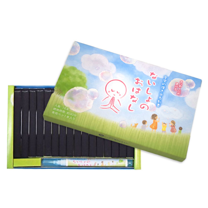 メッセージが浮かぶお線香「ないしょのおはなし」