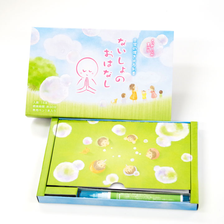 メッセージが浮かぶお線香「ないしょのおはなし」