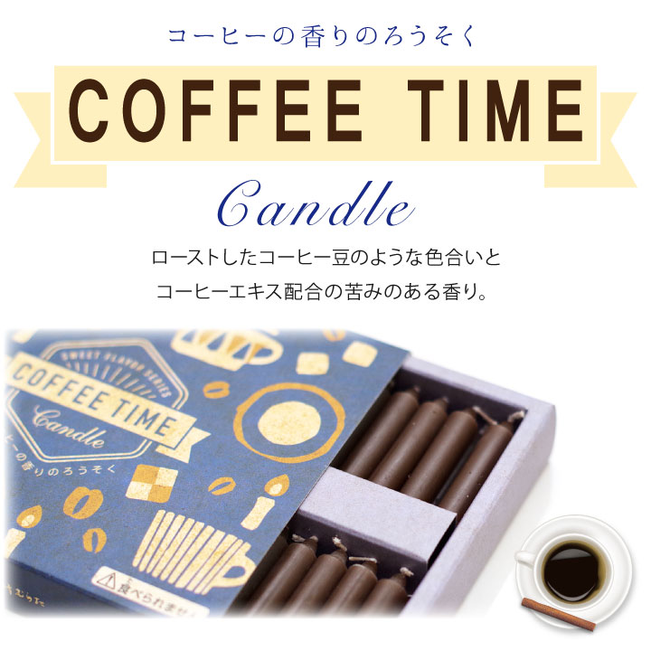 チョコレートの香りろうそく