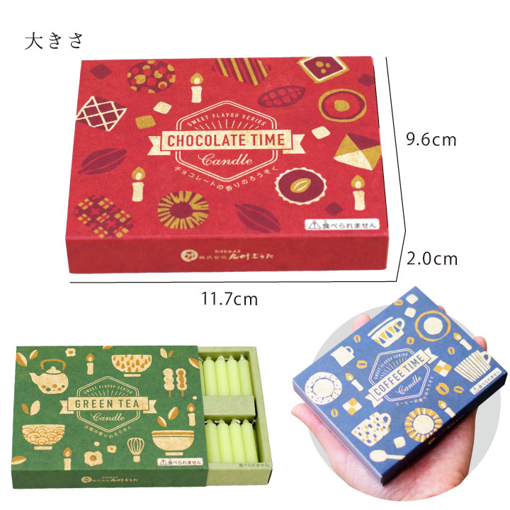 チョコレートの香りろうそく