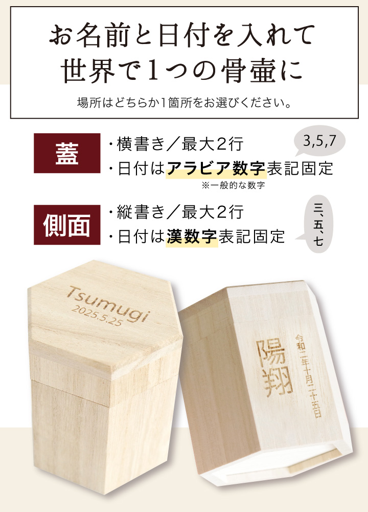 木製独自のぬくもりを感じるミニ骨壷