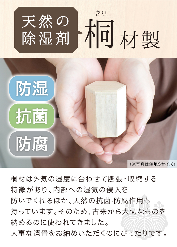 木製独自のぬくもりを感じるミニ骨壷