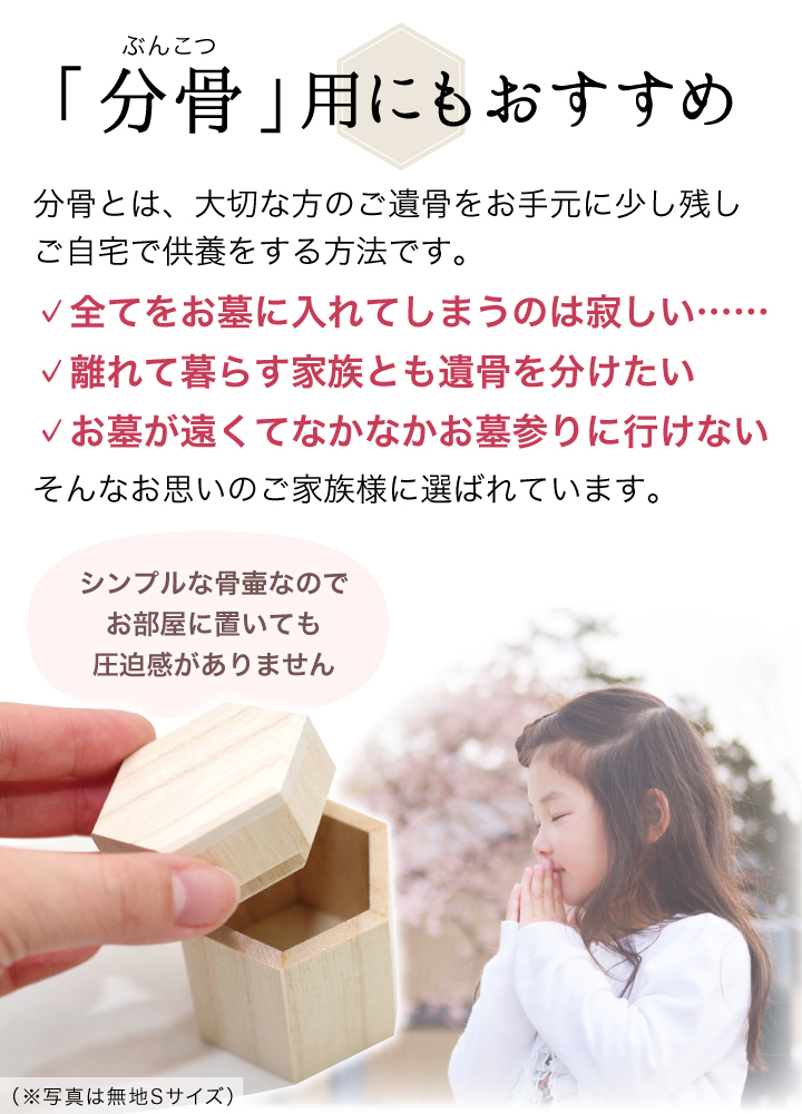 木製独自のぬくもりを感じるミニ骨壷