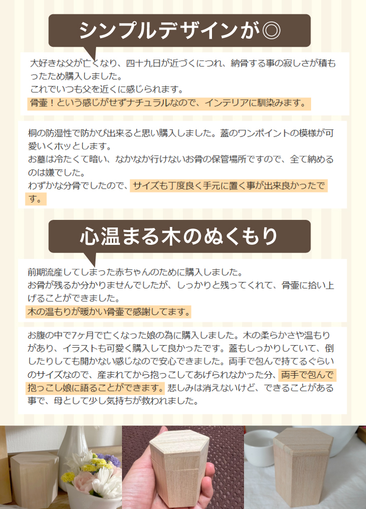 木製独自のぬくもりを感じるミニ骨壷