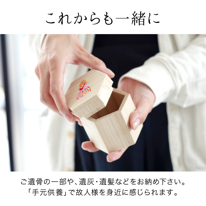 木製のミニ骨壷