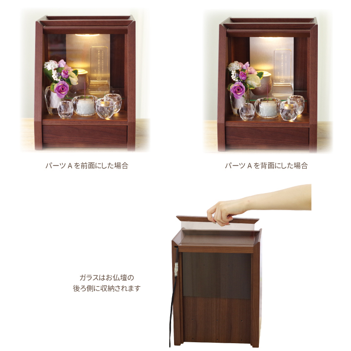 仏壇 ミニ