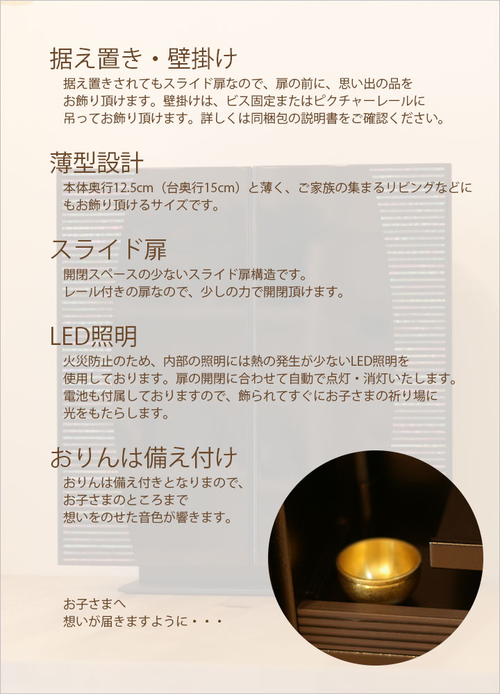 仏壇