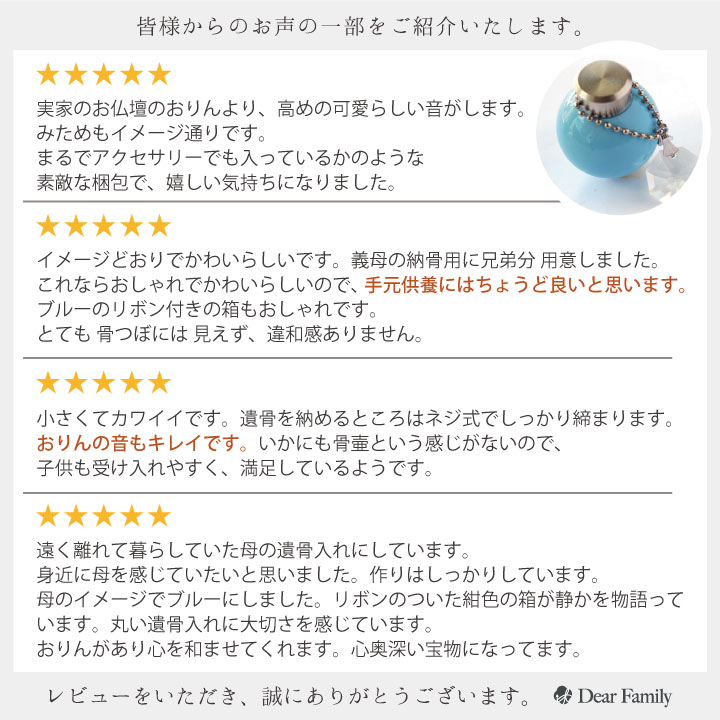 ミニサイズの遺骨カプセル＆おりん