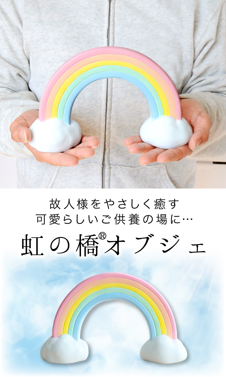 置物 オブジェ 現代アート 虹色 479268-2.jpg