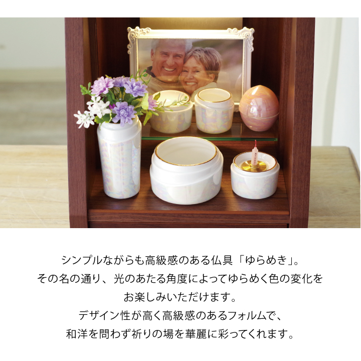 仏具セット