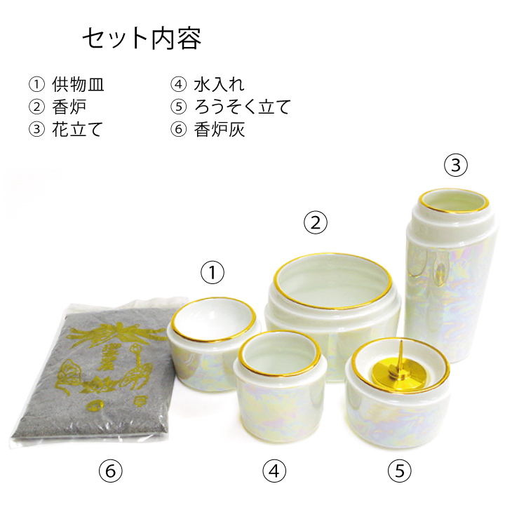仏具セット