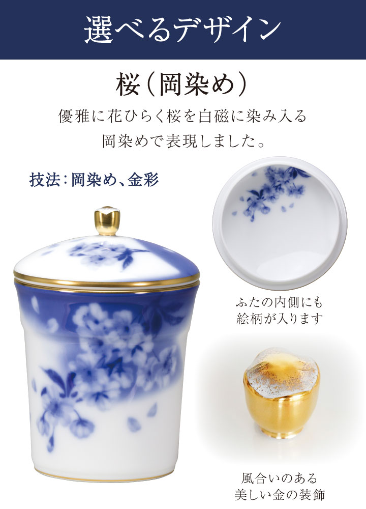 大倉陶園の最高級骨壷。