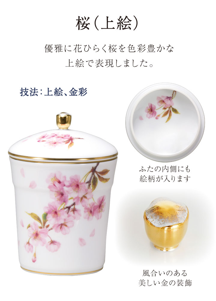 大倉陶園の最高級骨壷。