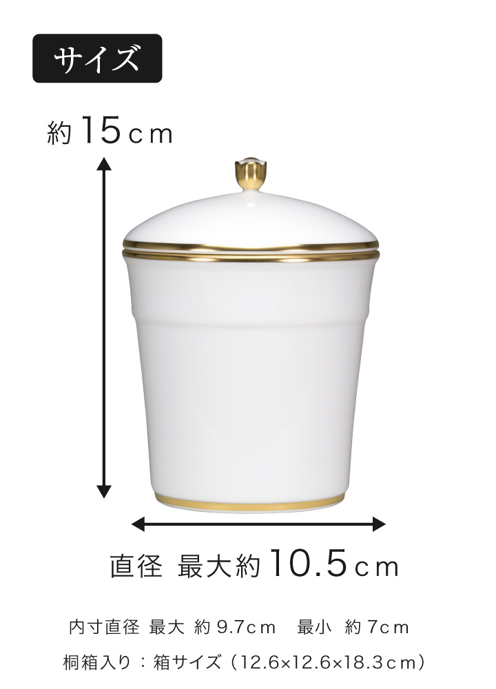 大倉陶園の最高級骨壷。