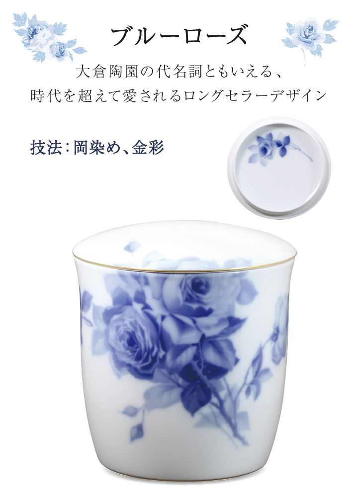 大倉陶園の最高級骨壷。