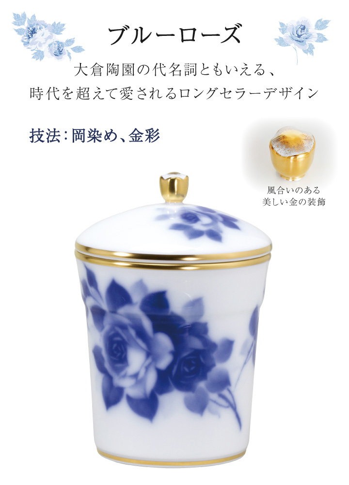 大倉陶園の最高級骨壷。