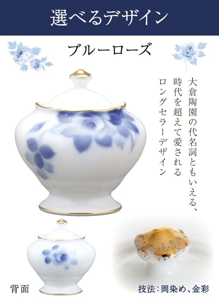 大倉陶園の最高級骨壷。