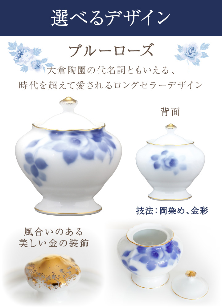 大倉陶園の最高級骨壷。