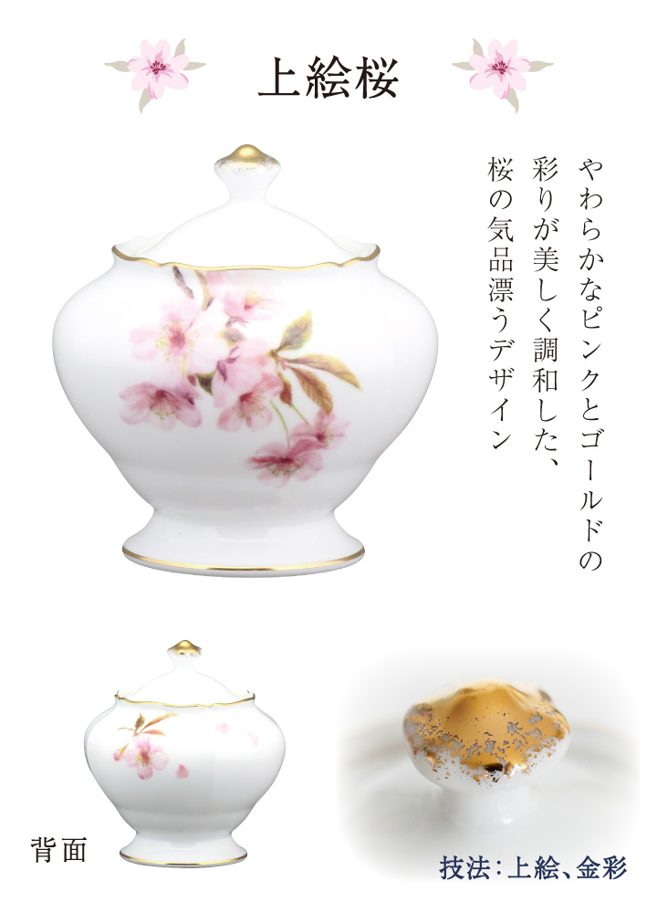 大倉陶園の最高級骨壷。