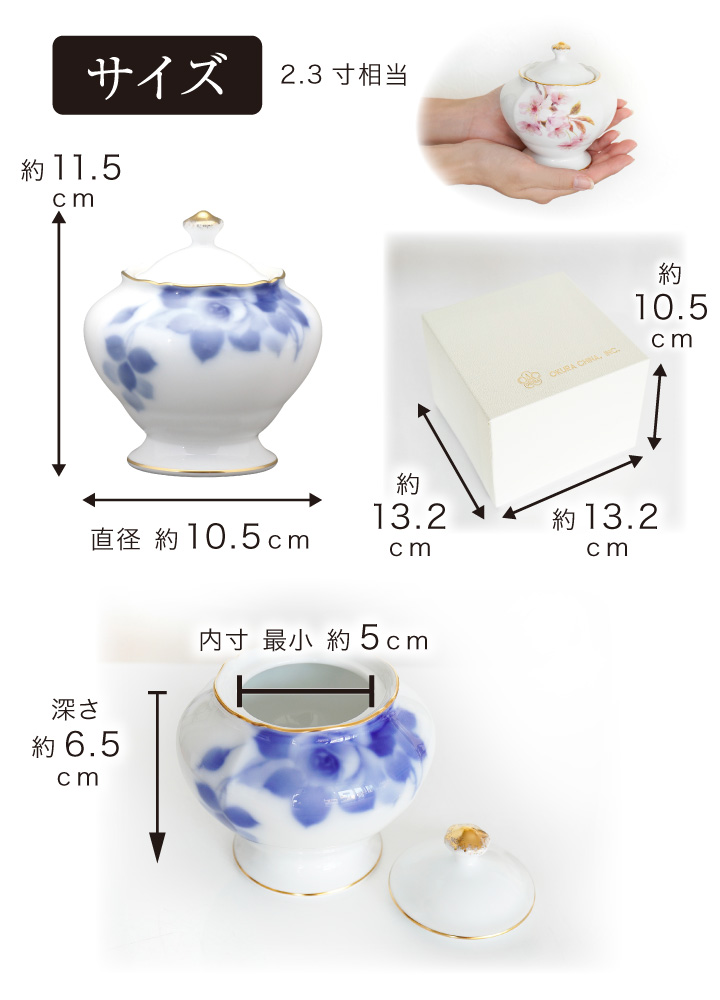 大倉陶園の最高級骨壷。