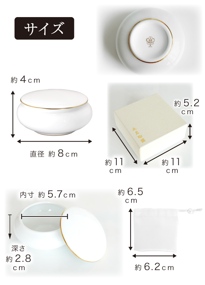 大倉陶園の最高級骨壷。