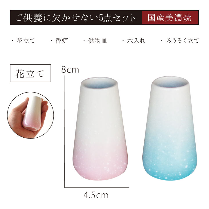 やわらかなグラデーションの色味が美しいミニサイズの仏具セット