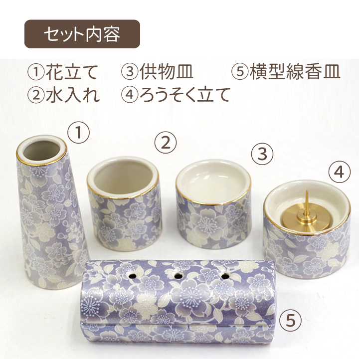 仏具セット