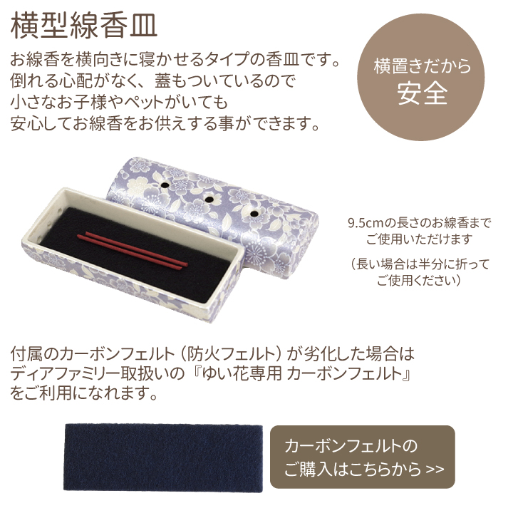 仏具セット