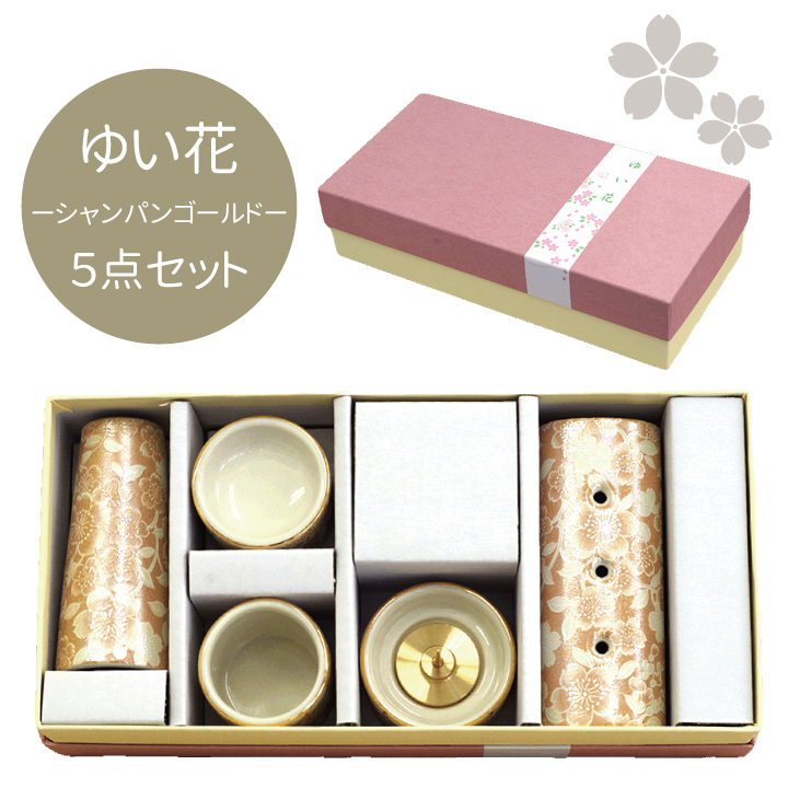仏具セット