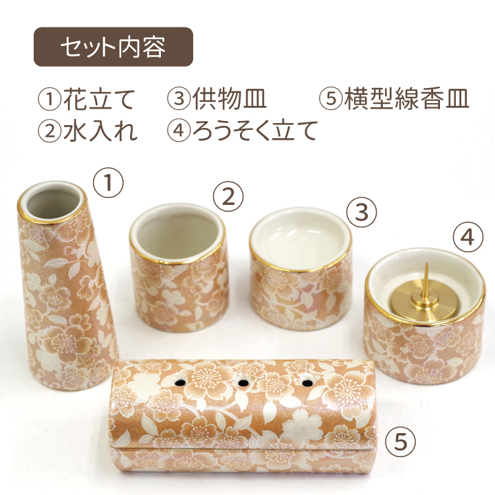 仏具セット