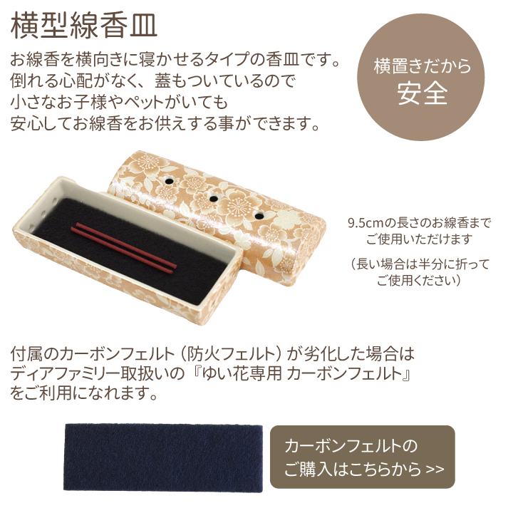 仏具セット