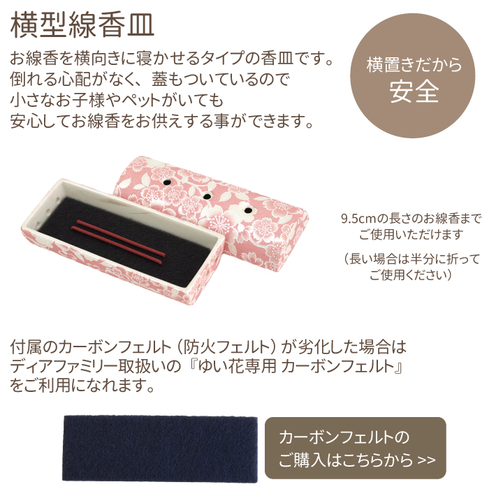 仏具セット