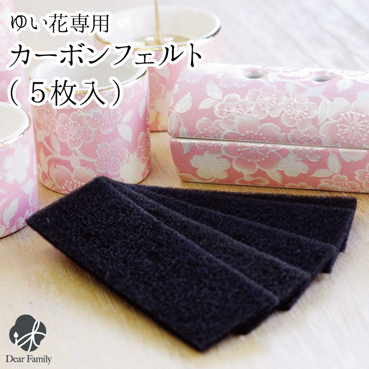 カーボンフェルト